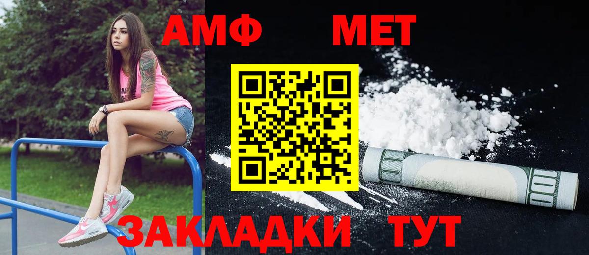 Amphetamine Розовый  АМФЕТАМИН  Нягань  Вход с VPN 