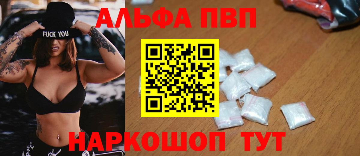 А ПВП мука  Вход с VPN  Alfa_PVP СК  Нягань 