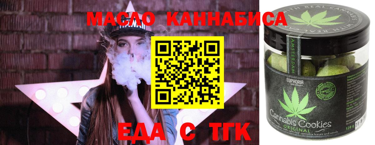 Cannafood марихуана  Вход с VPN  Нягань 