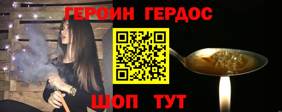 Нягань  Героин Heroin  Вход с VPN 