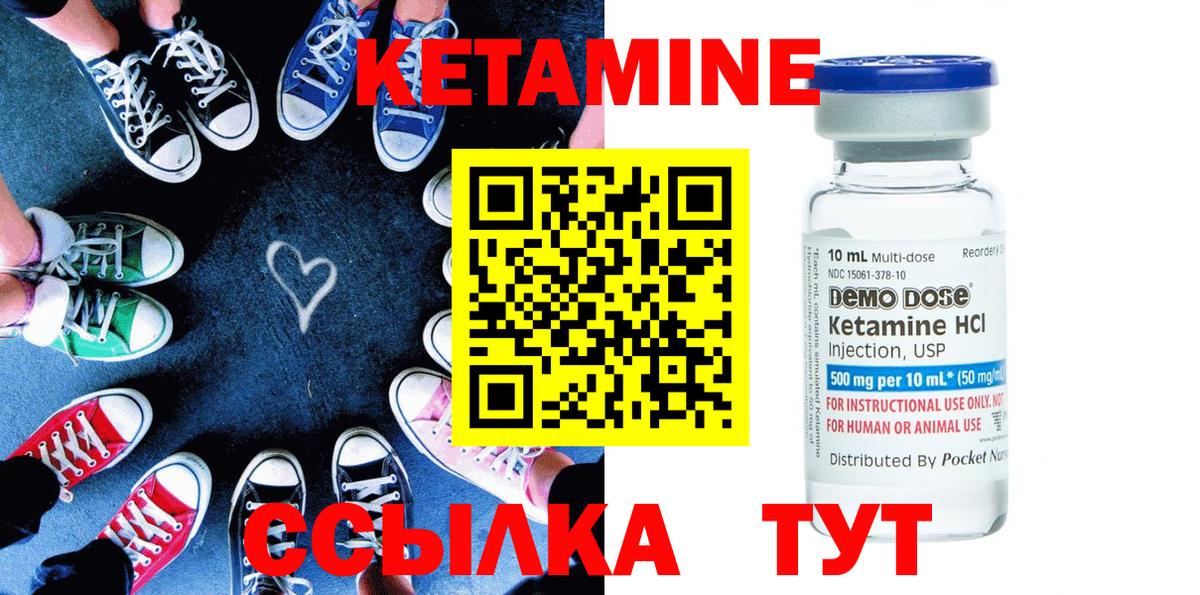 Кетамин ketamine  Вход с VPN    онион  Нягань 