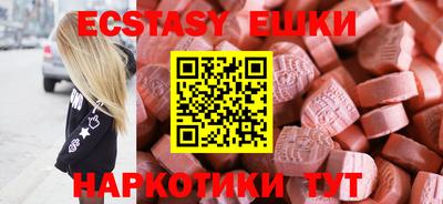 ECSTASY Пенза