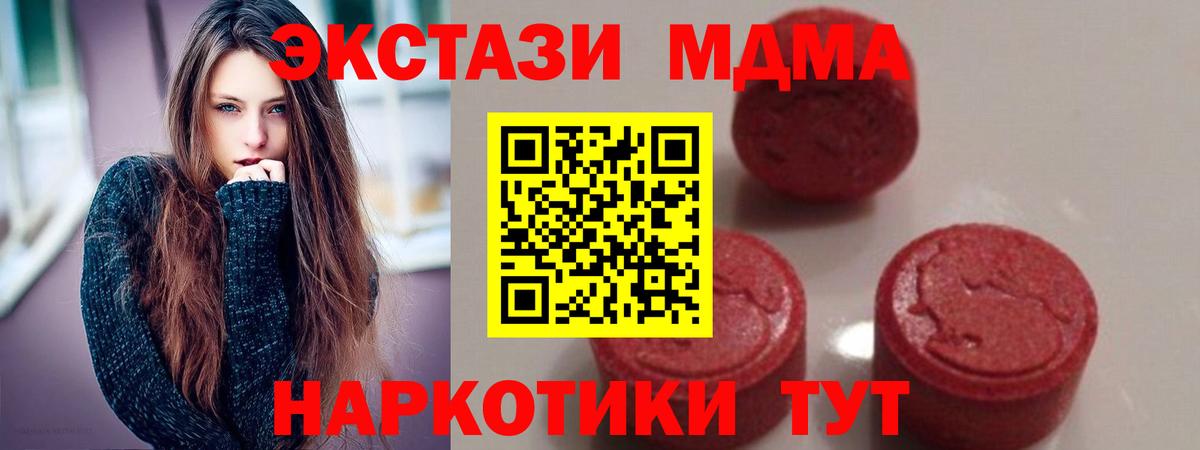 MDMA  Вход с VPN  Нягань  МДМА молли  MDMA кристаллы 