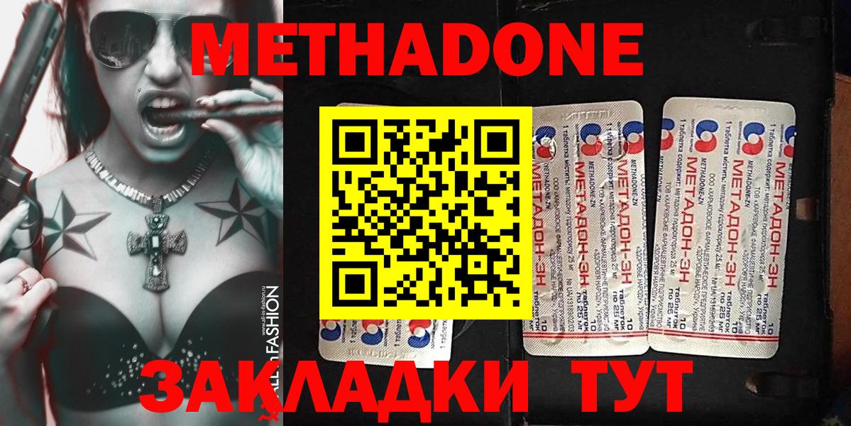 Метадон methadone  blacksprut   Нягань  Вход с VPN 