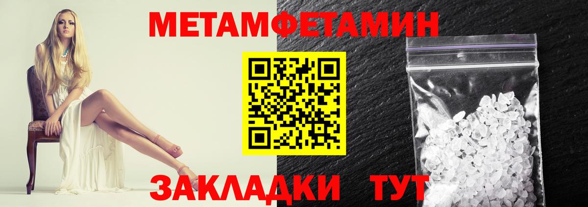 Нягань  МЕТАМФЕТАМИН Декстрометамфетамин 99.9%  Вход с VPN 