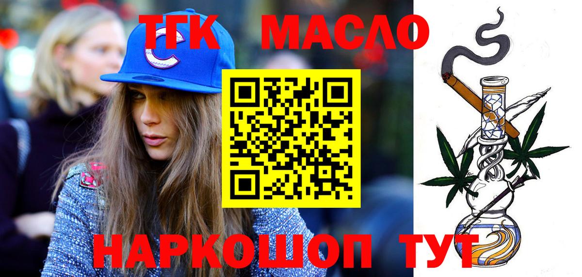 ТГК вейп с тгк  Вход с VPN  Нягань  ТГК THC oil 
