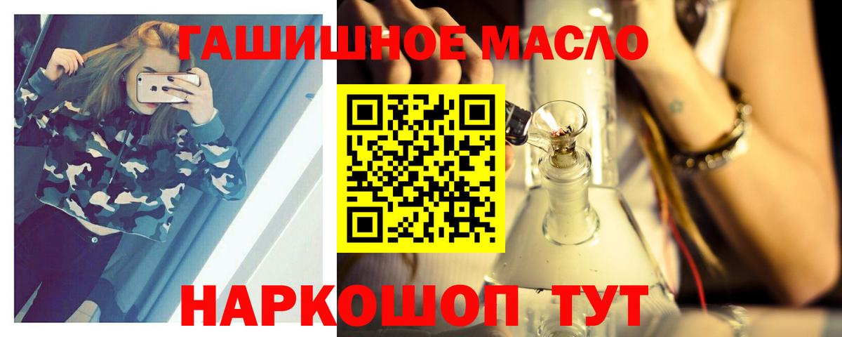 Дистиллят ТГК гашишное масло Нягань