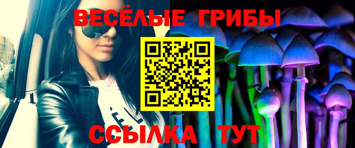 Галлюциногенные грибы прущие грибы  Галлюциногенные грибы ЛСД  Вход с VPN  где найти наркотики  Нягань 